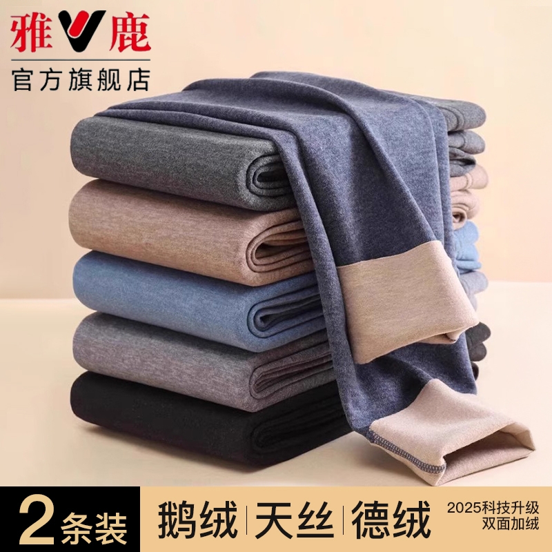 雅鹿保暖裤羊毛蚕丝打底