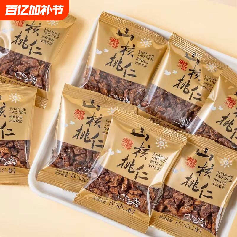 山核桃仁袋装独立小包装临安孕妇宝宝零食坚果年货果仁新货好吃