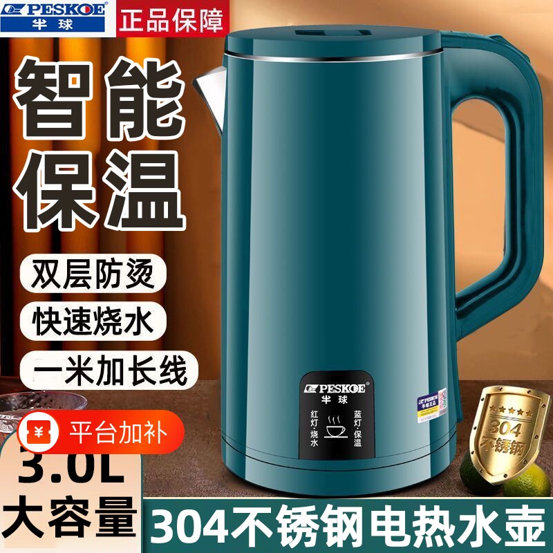 半球电热水壶食品级家用304不锈钢保温自动断电开水壶烧水壶双层
