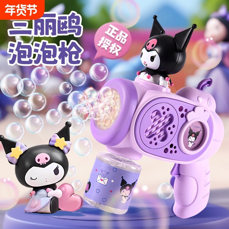 2025新款泡泡机库洛米网红儿童手持泡泡枪全自动吹泡泡玩具充电