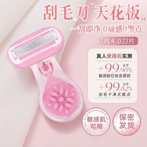 刮毛刀女士专用腋毛脱毛神器去腿毛腋下手动剃毛器女生私密处修剪
