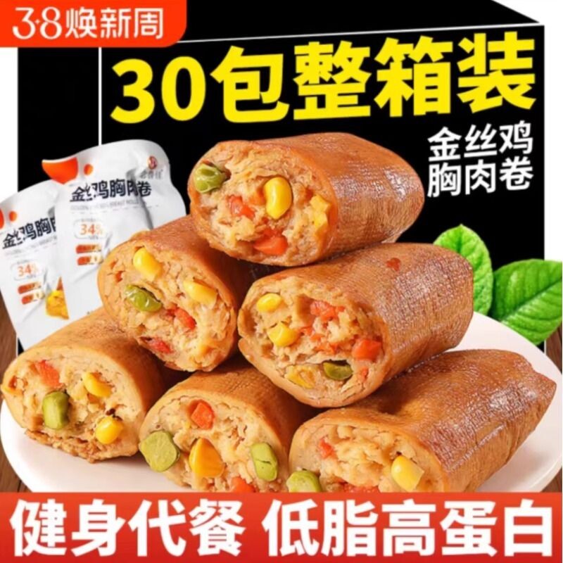 豆皮肉卷鸡胸肉减0低期代餐健身饱腹轻早餐即食主零食品鸡肉抗饿