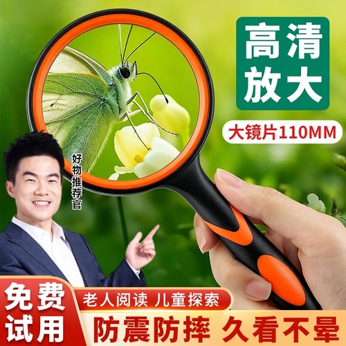 便携式放大镜高清正品老人儿童不伤眼高倍鉴定专用手持阅读扩大镜超清超大