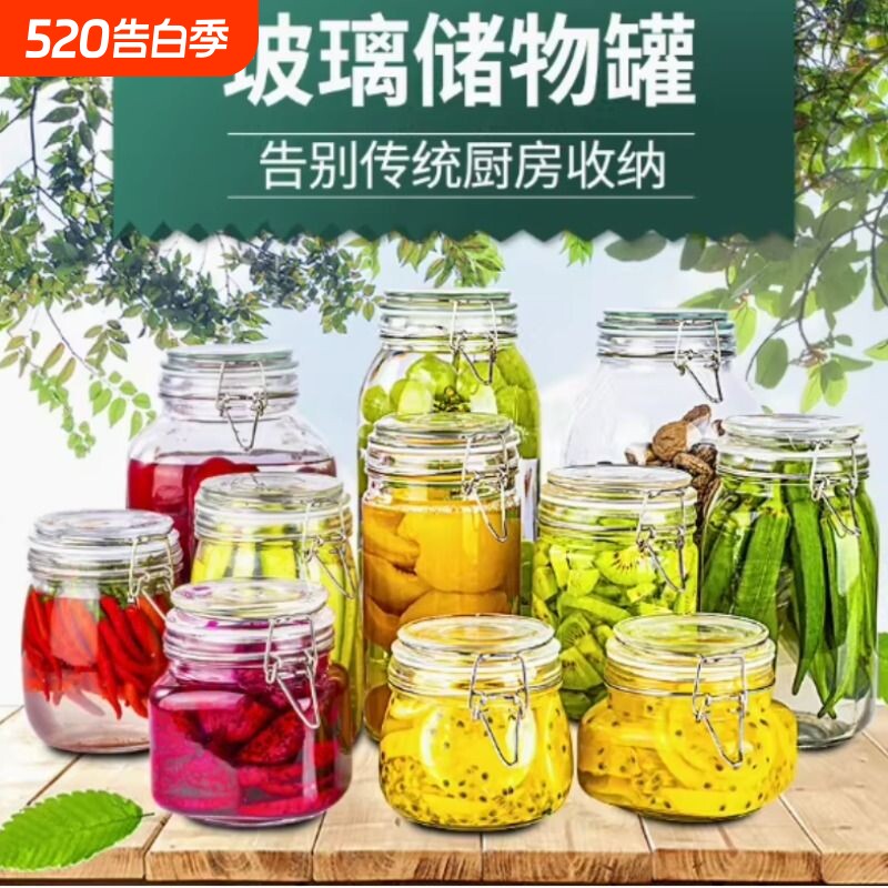 玻璃密封罐食品级厨房腌菜泡菜坛子杂粮收纳干货咸菜储物罐空瓶小