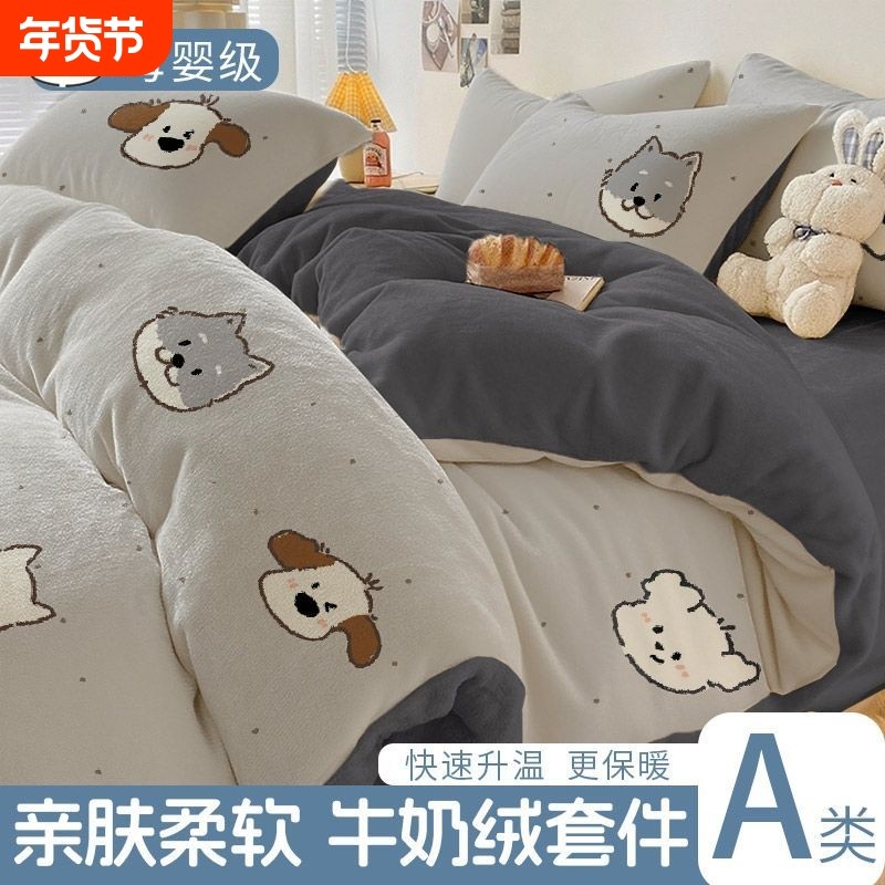 秋冬绒被加厚保暖双面绒暖被牛奶绒免被套被褥可水洗冬被2025新款,床上用品,化纤被,淘宝优惠券,粉丝福利购,淘宝优惠卷