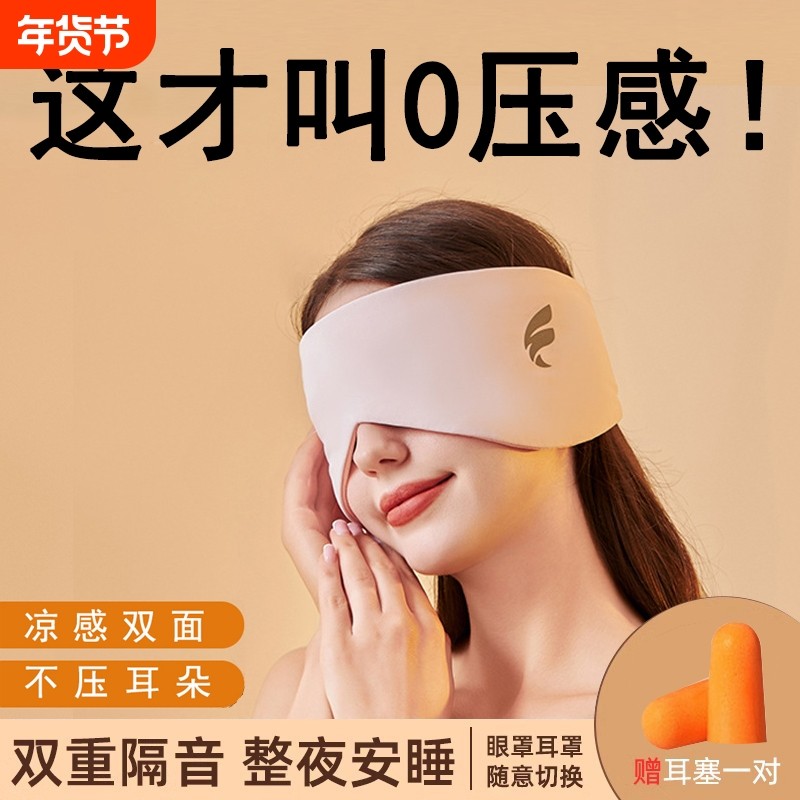 耳塞睡眠睡觉专用超级隔音头戴式耳罩降噪不伤耳朵防吵晚上静音