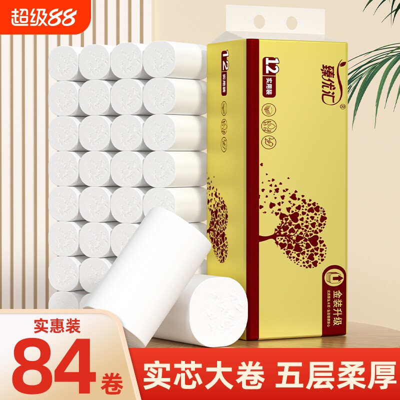 84大卷无芯卷筒纸卫生纸卷纸家用实惠厕所纸擦手纸整箱宿舍面巾纸