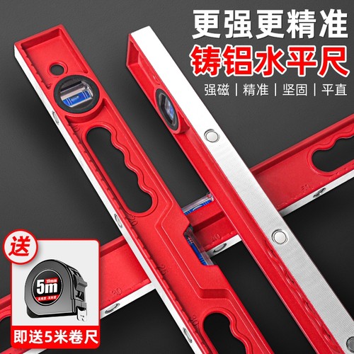 水平尺高精度实心铸铝