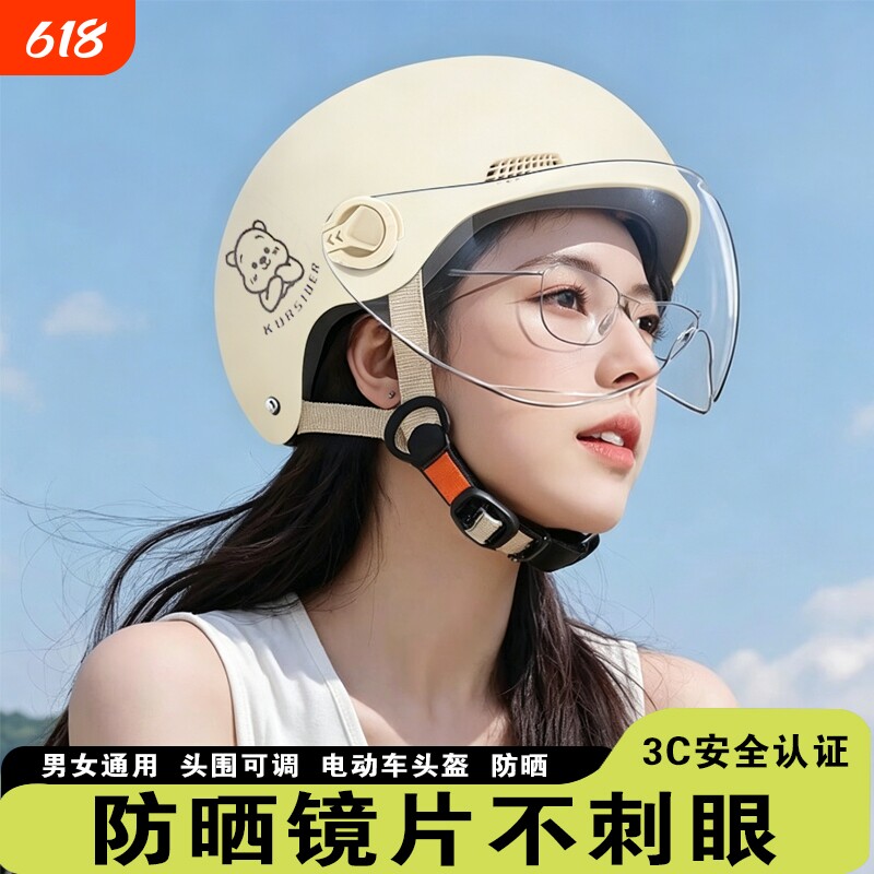 电动车头盔3C认证轻便透气四季通用男女骑行安全防护帽摩托车半盔