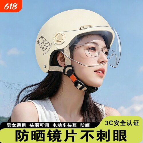电动车头盔3C认证轻便透气四季通用男女骑行安全防护帽摩托车半盔