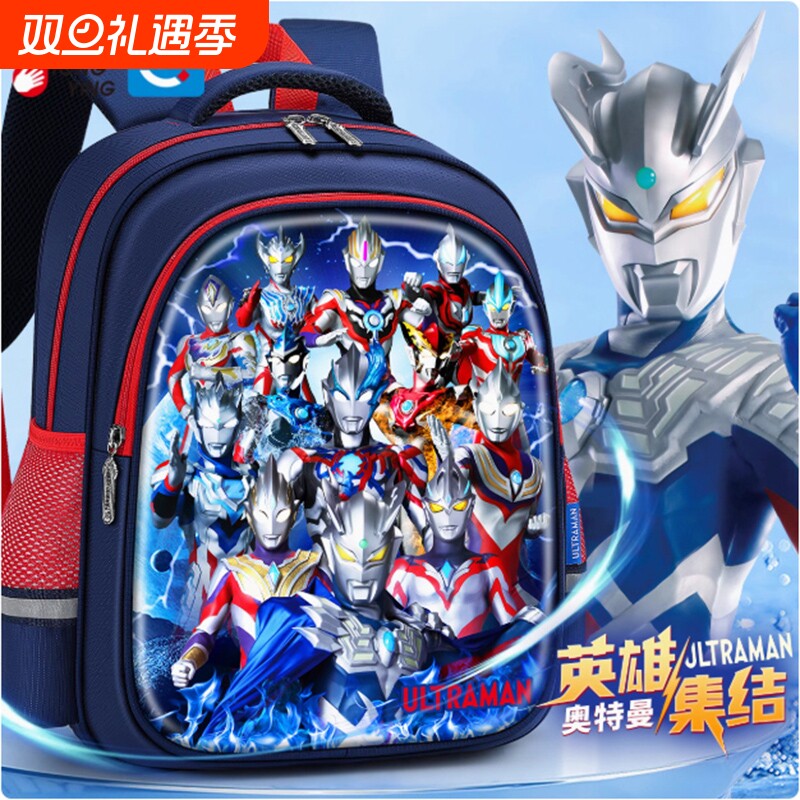 奥特曼书包小学生男孩幼儿园男童背包1-3-6年级双肩包哪吒护脊