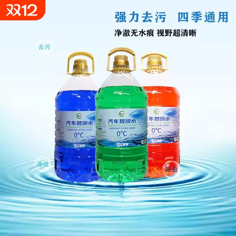 防冻汽车玻璃水超大桶冬季除虫去油膜通用型大桶装5L装红色清洁