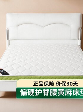 S型黄麻床垫家用卧室护脊榻榻米乳胶上下床可拆洗棕榈椰棕偏硬