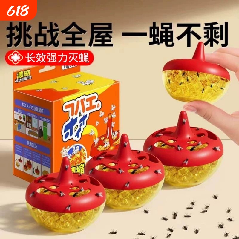 杀虫饵剂灭苍蝇药捕捉器小飞虫克星苍蝇贴驱虫神器果蝇诱捕器除虫
