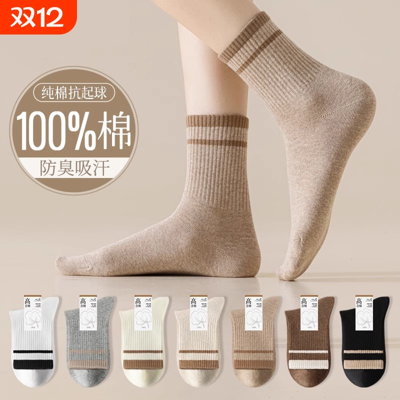 咖色春秋冬女生中长筒防臭运动袜