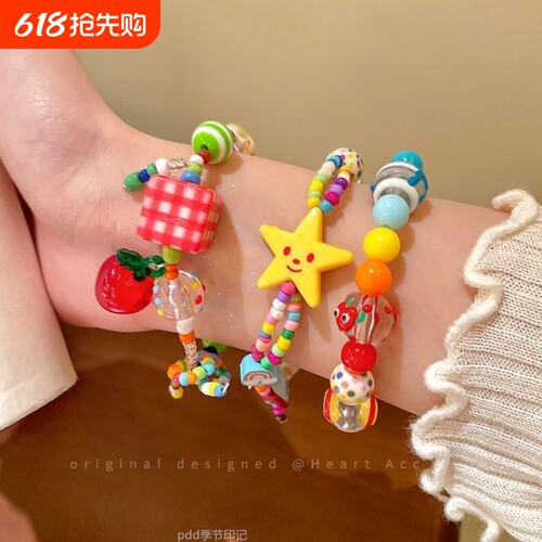 童趣可爱苹果星星串珠手链女夏日多巴胺个性手串学生党高颜值手饰