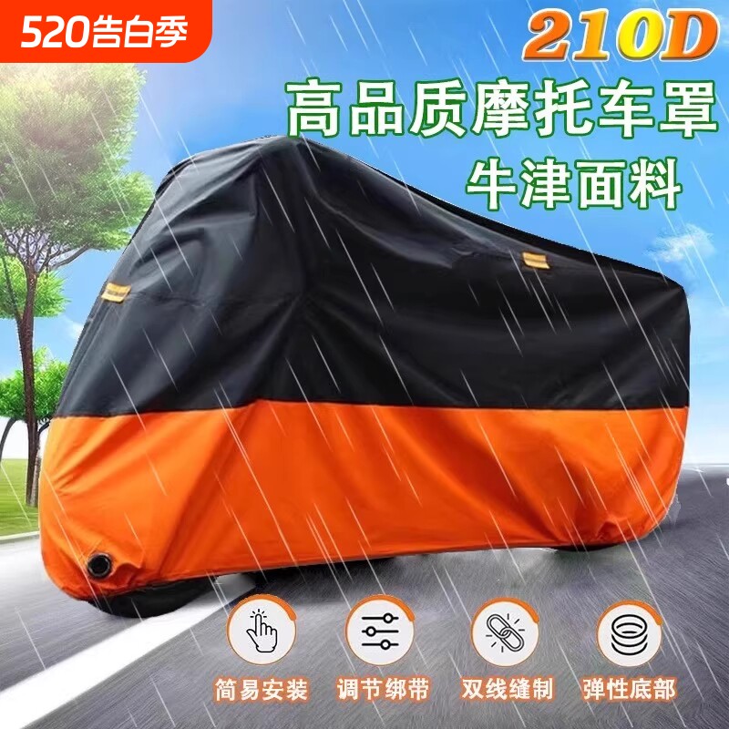 摩托车车衣车罩踏板电动车车衣套遮雨罩机车防晒罩防雨罩防尘遮阳