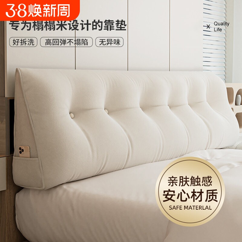 床头靠垫软包靠背垫床榻榻米床上大靠枕无背靠可拆洗床靠替代神器