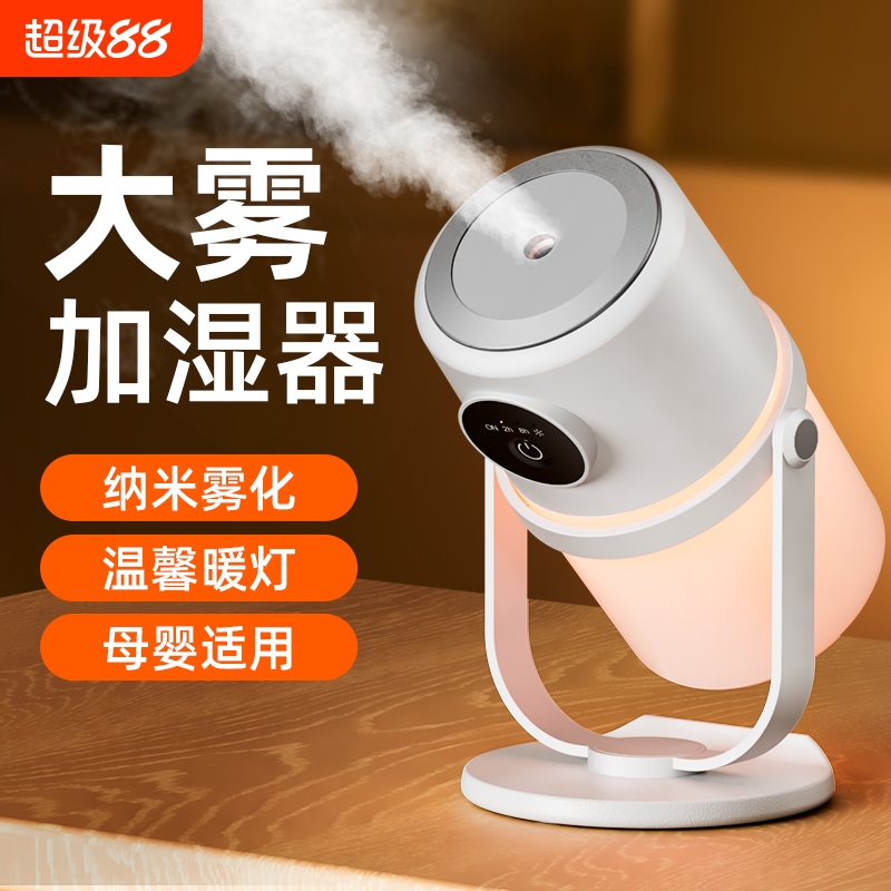 空气加湿器家用静音卧室办公室桌面便携迷你小型雾化器香薰精油喷雾适用小米学生宿舍2025新款氛围充电款无线