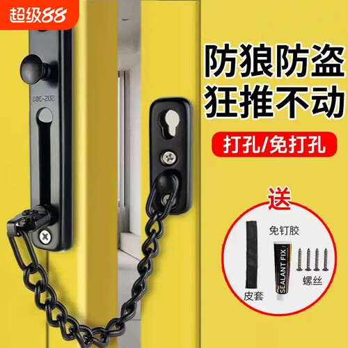 原装精工！防盗链门链免打孔门栓