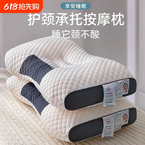 枕头枕芯家用护颈椎助睡眠高枕双人专用单人不塌陷一对针织棉整男