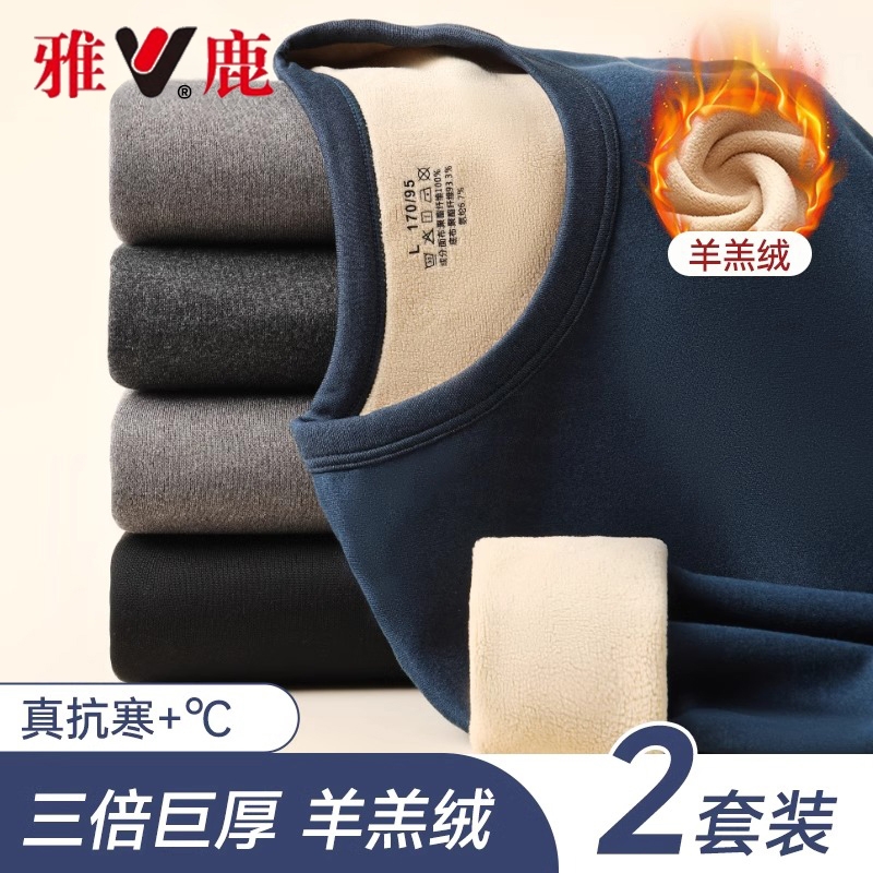 雅鹿加厚发热男士保暖内衣套装