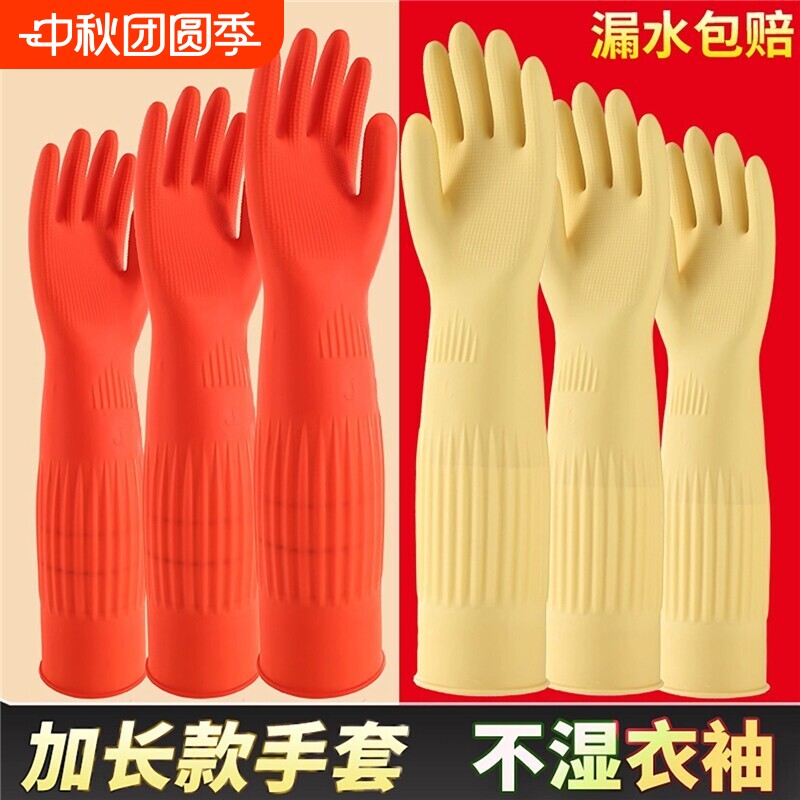加厚橡胶洗碗手套红色|万人加购