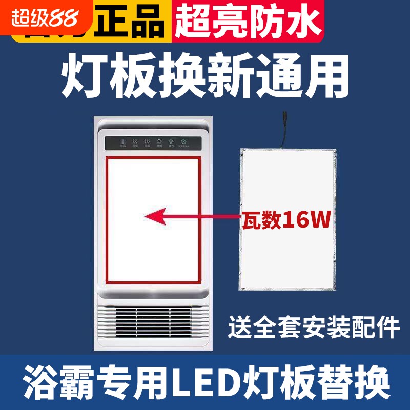 浴霸灯板尺寸风暖灯芯面板替换集成吊顶led灯LED照明灯片配件图片
