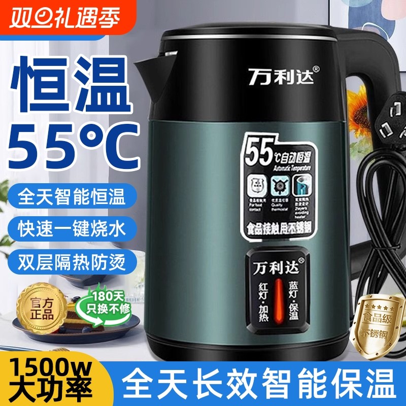 万利达电热水壶家耐用智能保温一体烧水壶不锈钢大容量恒温开水壶