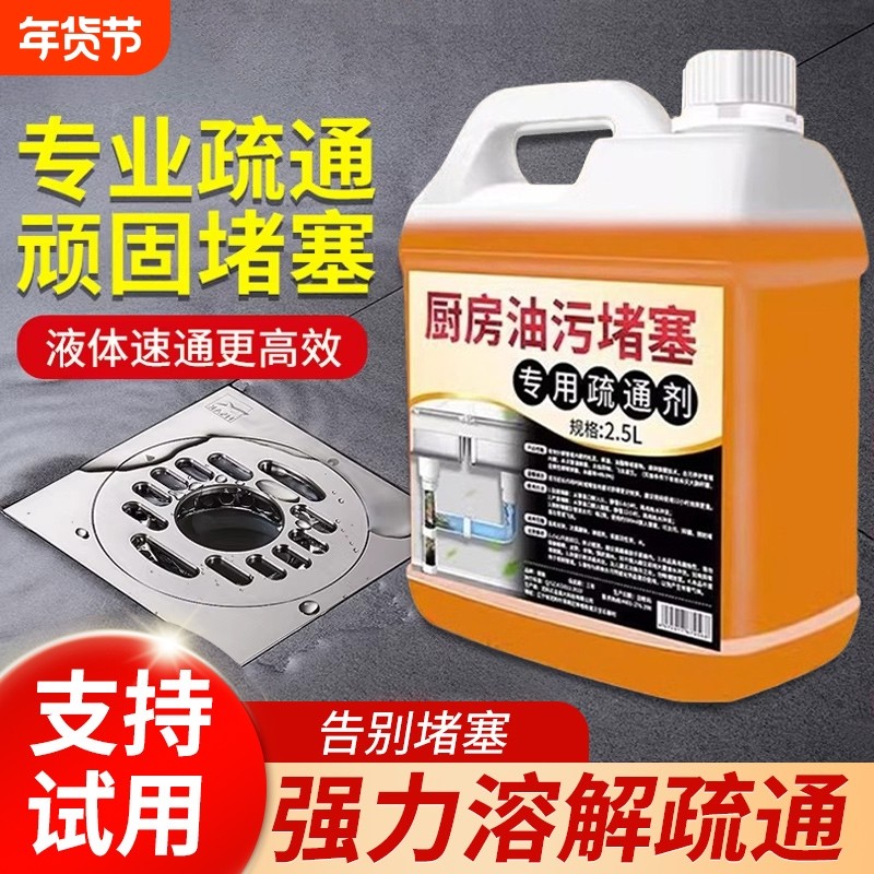 强力管道疏通剂溶解厨房油污专用通下水道地漏器厕所马桶堵塞神器