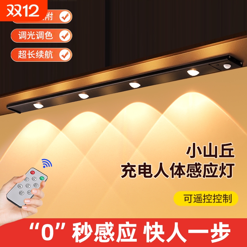 led无线自粘充电感应灯