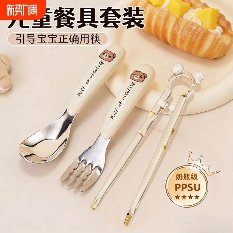 儿童筷子训练筷宝宝辅食碗3 6岁婴儿学吃饭叉子勺子餐盘辅助套装2