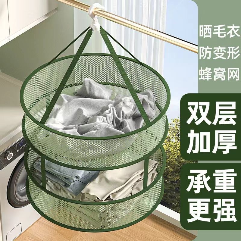 晒衣篮晾衣网袜子神器晒衣网晾衣