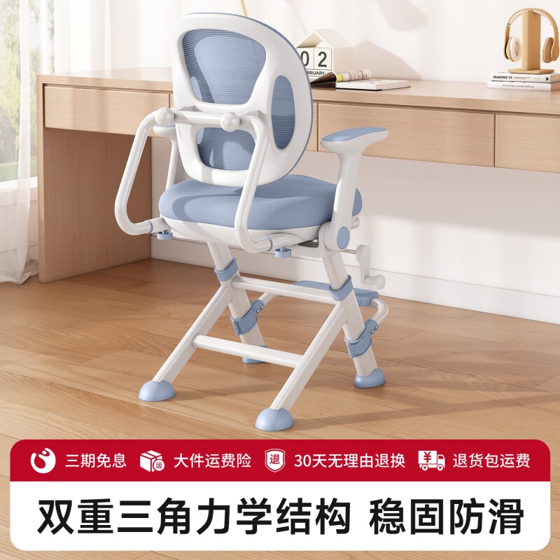 儿童学习椅学生写字椅子书桌椅可升降座椅专用凳靠背调节坐姿可调