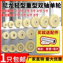 6寸推车轮子承重万向轮耐磨尼龙单轮重型脚轮小推车拉车拖车轮子