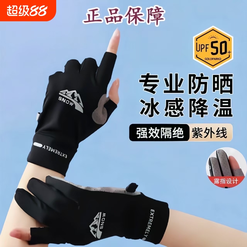 开车骑行手套骑车防晒冰丝夏天运动夏季男士摩托车超薄款半指防滑