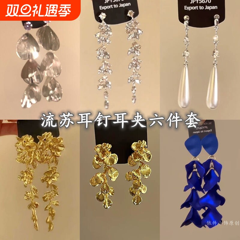 「」重工夸张耳钉耳夹高级感轻奢小众精致耳饰女花朵流苏养耳洞