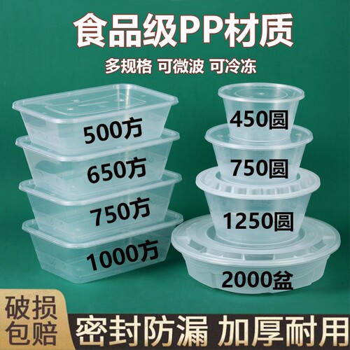 一次性食品级打包盒长方形餐盒