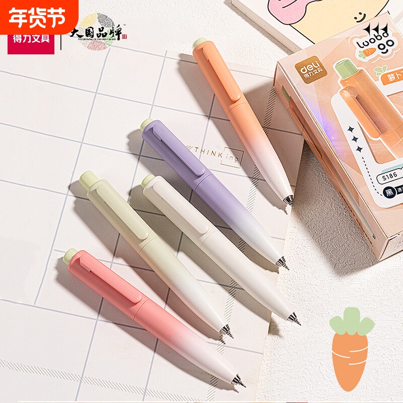 得力萝卜丁口袋笔便携中性笔黑色医护教师用0.5速干st笔头顺滑双