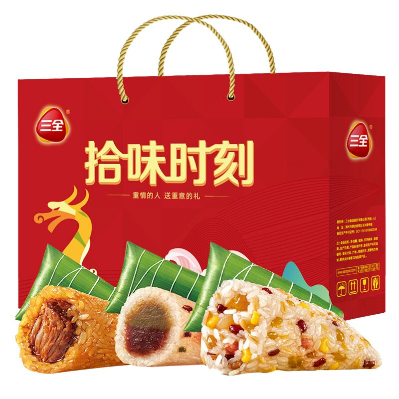 三全粽子拾味时刻800g豆沙八宝猪肉早餐端午甜品高档礼品真空袋装
