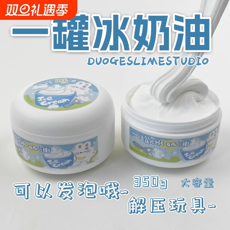 ins奶油起泡胶大桶|万人加购