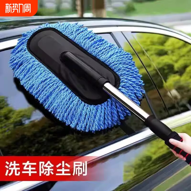 洗车拖把不伤车专用除尘掸子冬天擦车刷子扫汽车干湿两用清洁毛刷