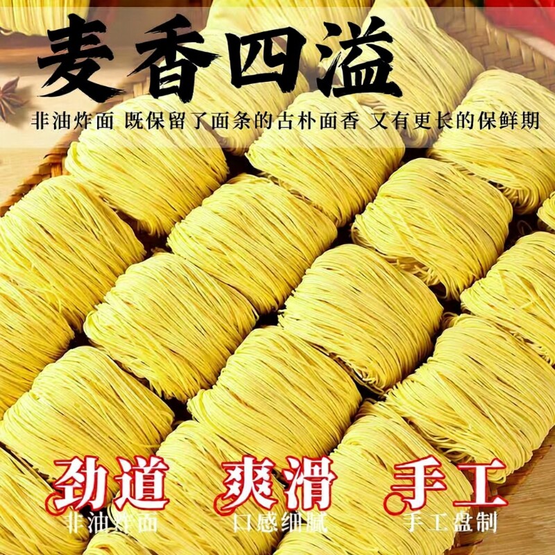 竹升面手工面条独立包装整箱云吞面细面送料拌面炒面荞麦早餐散装