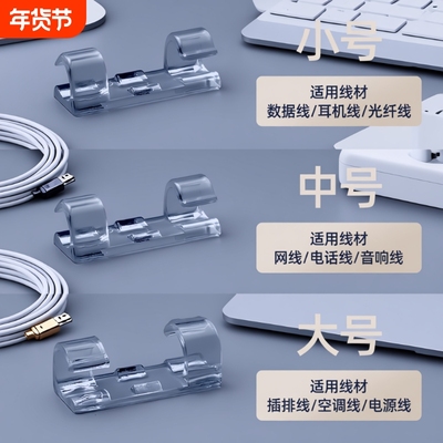 电线理线器走线神器线卡子自粘