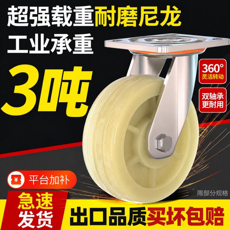 万向轮轮子重型尼龙轮工业小推车板车拉车4568寸承重脚轮车轮耐磨