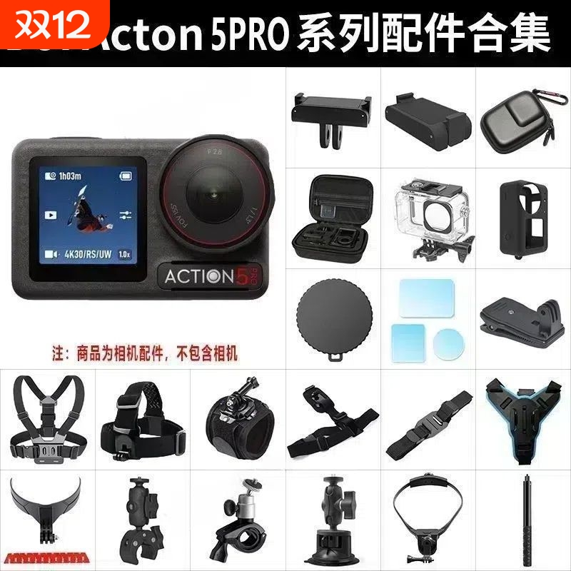 适用大疆Action5/4配件骑行挂脖