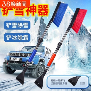 除雪铲汽车铲雪神器扫雪车刷子车用玻璃除霜刮雪除冰冬季清雪工具