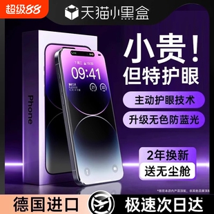 AR德国适用于苹果16promax钢化膜iphone15手机膜14pro1312抗x11防窥plus贴xs护眼新机无尘增透防蓝光防爆指纹