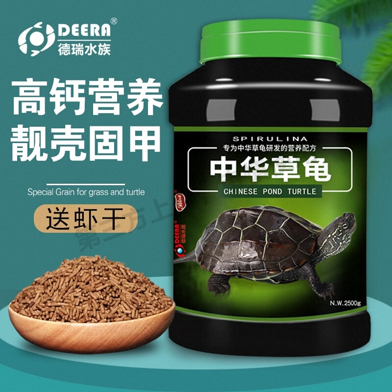 高钙 龟粮乌龟饲料中华草龟龟食巴西龟通用龟饲料专用粮墨龟龟料