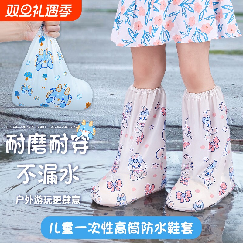 一次性儿童鞋套男女童外穿防水下雨天专用加厚学生上学外耐磨雨鞋
